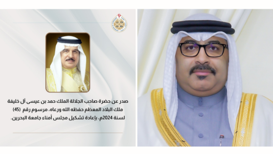 Bahrain’s Minister of Education Becomes the Chairman of UOB’s Board of Trustees!