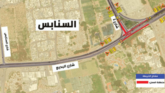 Update! There Will Be Temporary Lane Closures In Sanabis From May 30 – June 2