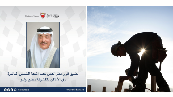 Bahrain Bans Outdoor Work During the Afternoon in July and August