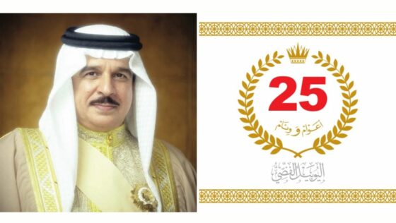 HM King Hamad Donates All Funds For Silver Jubilee Celebrations To Charities In Bahrain