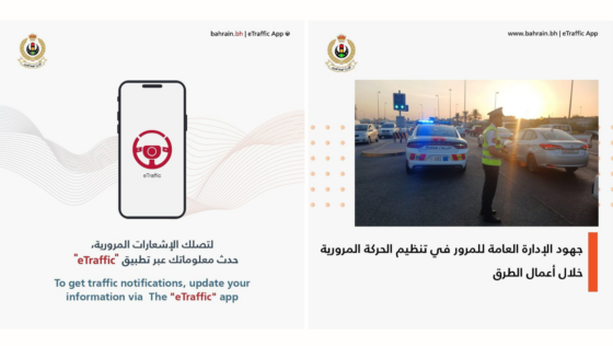 #SaferRoads: Bahrain Launches Campaign Against Phone Use While Driving