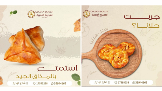 Local Bussiness in Spotlight: Golden Dough