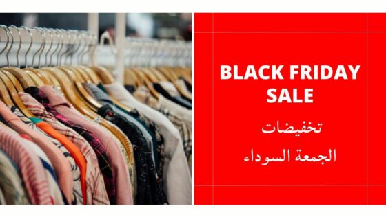 Shop till You Drop! Here Are Some Black Friday Offers in Bahrain You Can Check Out