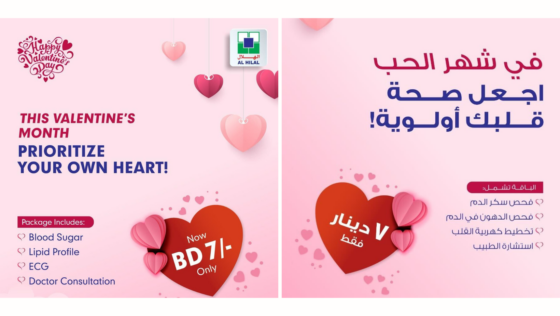 This Valentine’s Month, Prioritize Your Heart:      Al Hilal Healthcare Group Offers Special Health Packages for February