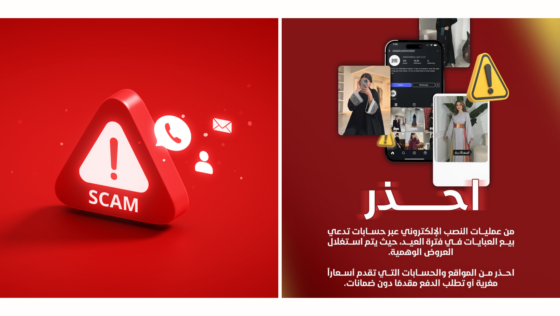 PSA Alert! Beware of These Online Scams Targeting Abaya Purchasers in Bahrain