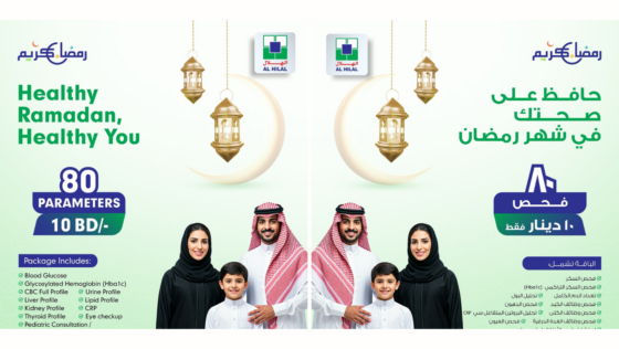Ramadan Special at Al Hilal Healthcare: 80 Health Tests for Just 10 BD