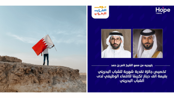 Calling Bahraini Youth! You Can Win BD1,000 Every Month With This Initiative By Sheikh Nasser
