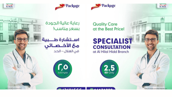 Celebrate Al Hilal’s 2nd Anniversary at Al Hidd Branch with Exclusive Health Offers!
