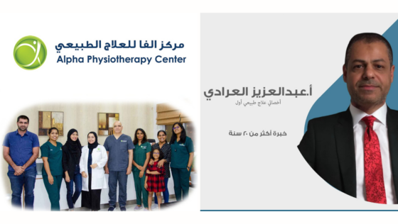 Here Are 5 Physiotherapy Centers in Bahrain You Need to Check Out