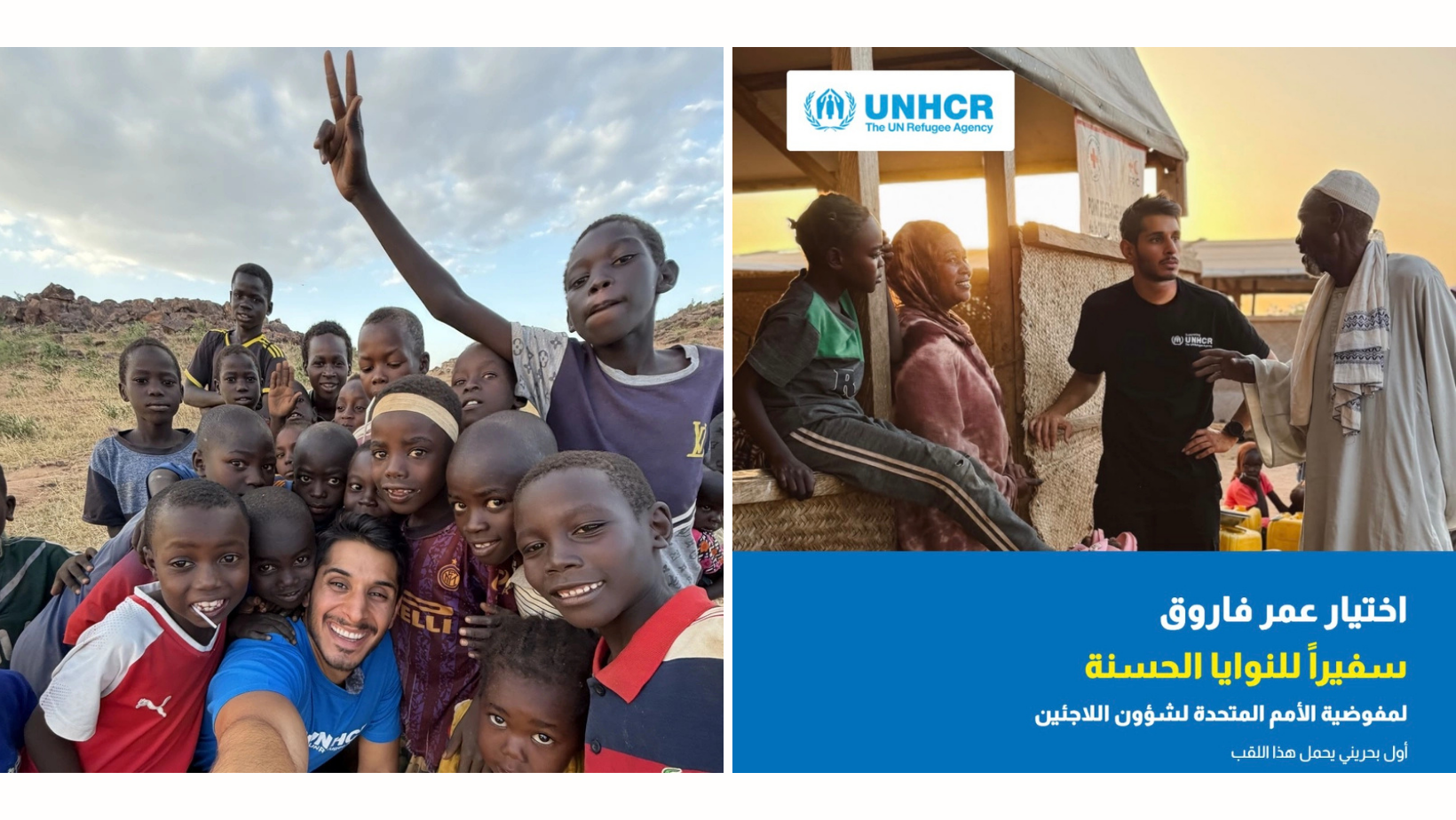 A First! Bahrain’s Omar Farooq Has Been Appointed UNHCR Goodwill Ambassador